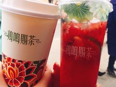 -鸡鸣赐茶(鸡鸣寺路店)