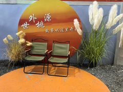 -世外桃源农庄·德清土菜(兴康南路店)