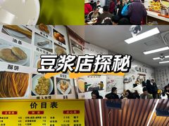-阊门姚记豆浆(旧学前直营店)