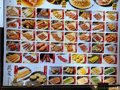-锦州御烧烤·形象店(人民街店)