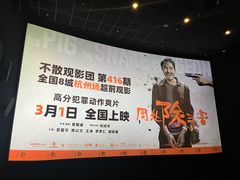 -百美汇影城(LUXE嘉里中心店)