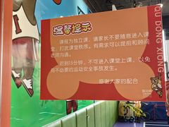 -趣动熊运动发展中心(乐坊校区)
