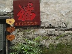 -洪江古商城