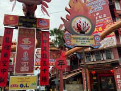 -马六甲鸡场街