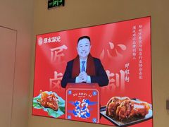 -须水邓记叫化鸡(长兴路店)