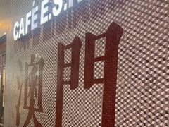 -小泉居(水坑尾店 )