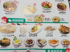-甘食记·成都肥肠粉(汕头万象城店)