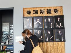 -帕瑞斯女子塑形健身(集美店)