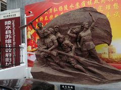 -陵水黎族自治县苏维埃政府旧址