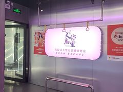 -关你鬼室大型密室逃脱(佛山创意园店)