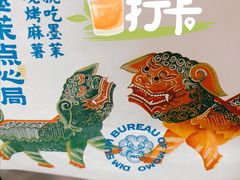-墨茉点心局(国金街店)