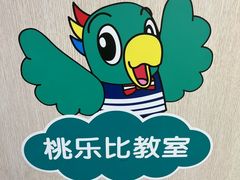 -巧虎KIDS早教中心(青秀区盛天地店)