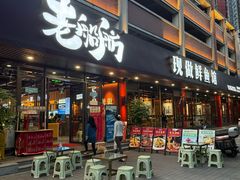 -老船舫·现做活鲜鱼馆(东郊记忆店)