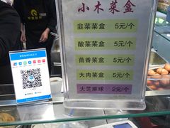 -小木菜盒(李家村秋林店)