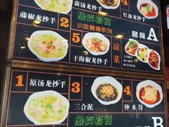 -龙抄手(春熙路总店)