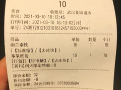 -茶颜悦色(花园道店)