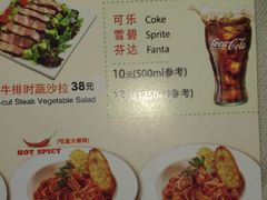 雪碧-米斯特比萨(光华桥凯德MALL天津湾店)