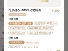 -好利来(永定路店)