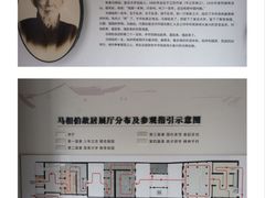-马相伯故居