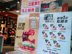 -麦当劳(宾水西道店)