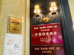 门面-金春禧(世茂国际广场店)