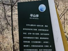-南京老山国家森林公园