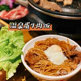 深圳探店｜快来吃曹小姐的烤肉店啦❗️