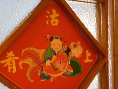 -沽上民肴·海鲜锅贴·天津菜(福州道鸿正家园店)