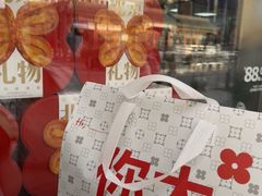 -红花点心局(护国寺店)