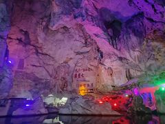 -星湖旅游景区七星岩