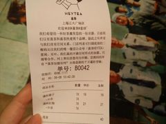 -喜茶(上海正大广场店)