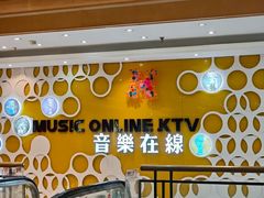 -音乐在线主题氧吧KTV(佳宁娜广场店)