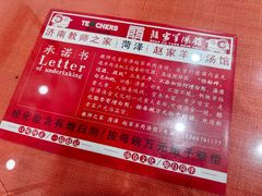 -教师之家赵家羊汤馆(东青龙街店)