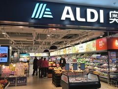 -ALDI奥乐齐超市(凯德虹口店)