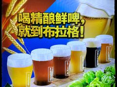 -布拉格餐厅· 中欧捷克菜(全国首店)