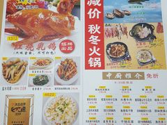 菜单-吉莲利苑海鲜酒家(珠海拱北28年老字号店)