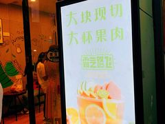 门面-巡茶(汇邻广场店)