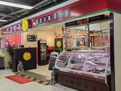 -喜卷·烂肉卷饼(广渠门店)