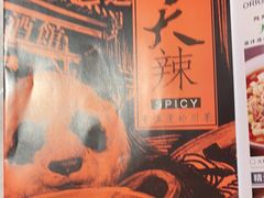 -天辣(金桥啦啦宝都店)