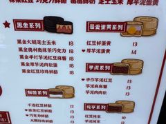 菜单-拾烧车轮饼(世纪金源店)