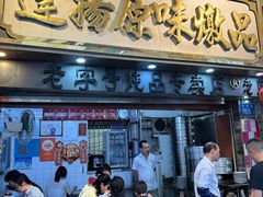 -達揚原味燉品(文明路店)
