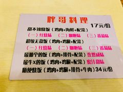 -胖哥料理(兴义里店)