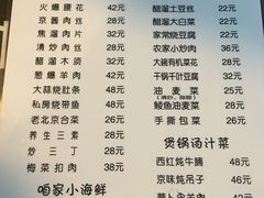 菜单-鼎香润(德胜门内店)