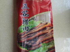 -皇上皇腊味店(下九路店)