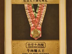 -中国厨房/台湾牛肉面