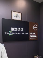 -藤野造型烫染·漂发