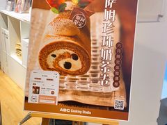 -ABC Cooking Studio(上海环球金融中心店)
