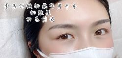 -HQ半永久纹绣纹眉