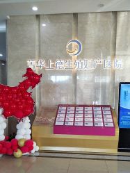 -菁华上德生殖妇产医院