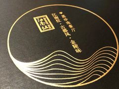 -江南灶中餐厅(南京香格里拉店)